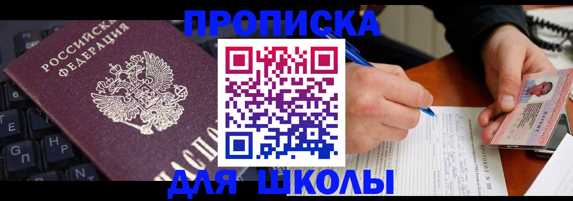 временная регистрация для всех в Венёве