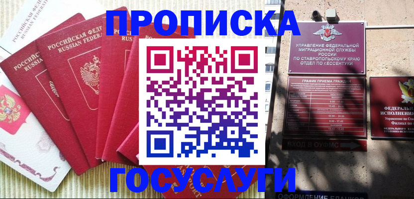 временная регистрация для всех в Венёве