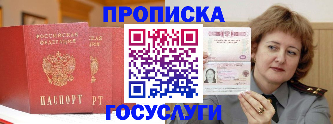 прописка иностранных граждан в Венёве