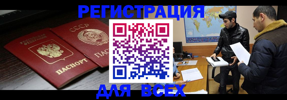 временная регистрация надежно в Венёве