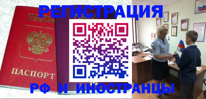 временная регистрация законно в Венёве