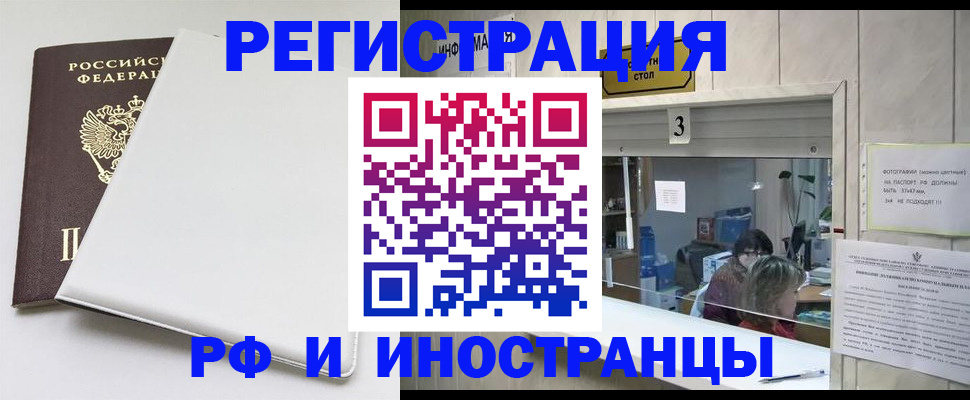 прописка 2025 в Венёве